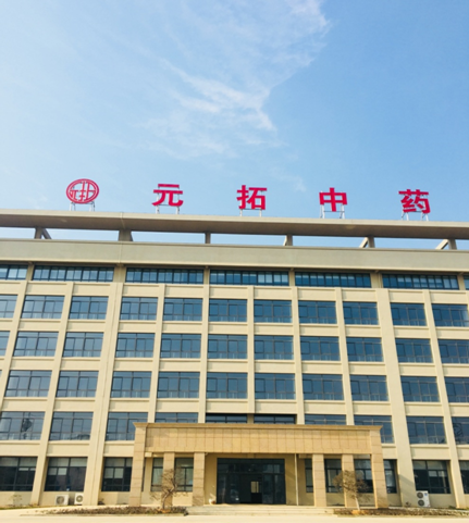 浙江元拓中药网站测试